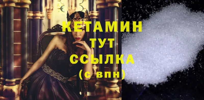 Кетамин ketamine  Тарко-Сале 